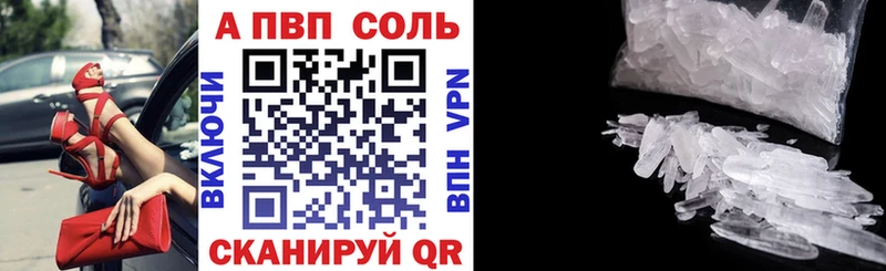 Alpha-PVP Crystall как найти закладки Щучье