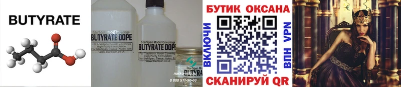 omg ONION  Щучье  БУТИРАТ бутик 
