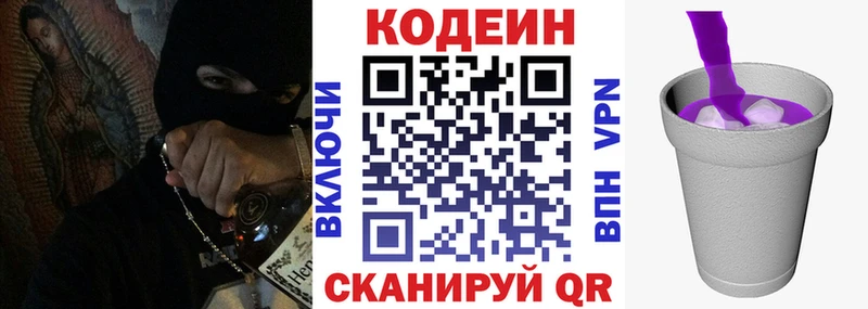 площадка официальный сайт  Щучье  Кодеин напиток Lean (лин) 