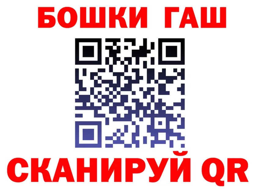 ГАШ убойный ССЫЛКА darknet hydra Щучье