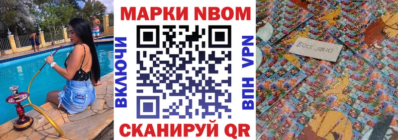 МЕГА ONION  Щучье  Марки 25I-NBOMe 1,8мг 